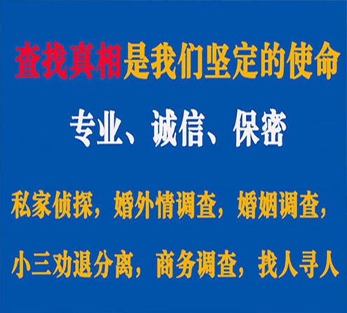 关于常宁情探调查事务所